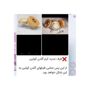 کرم ضدلک گلدن کویین اصل